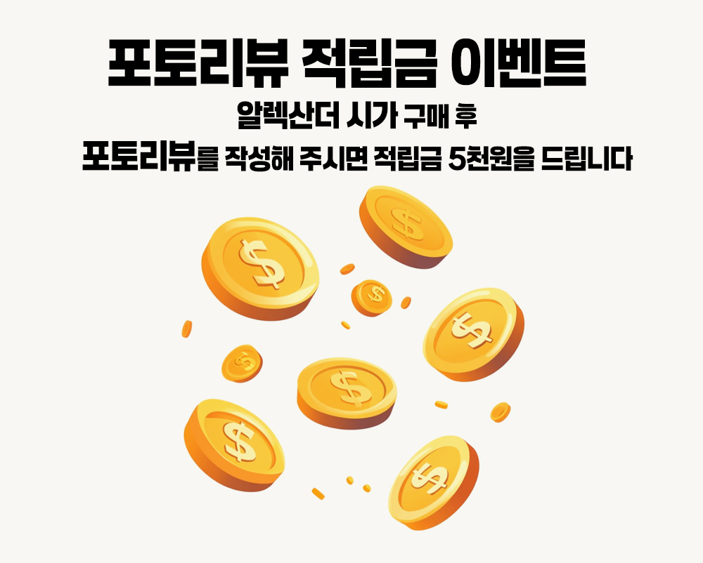 알렉산더 시가 입호흡액상 30ml