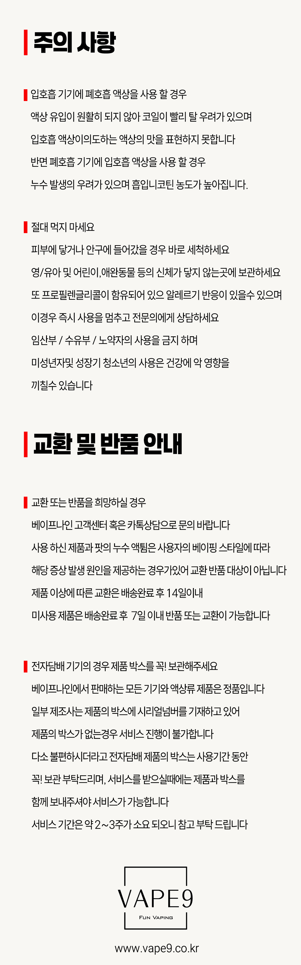 [무니코틴] 만랩 밀크 소다 30ml 상세 안내 이미지